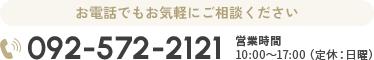 営業時間